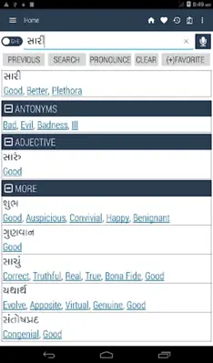 Gujarati Dictionary android App screenshot 6